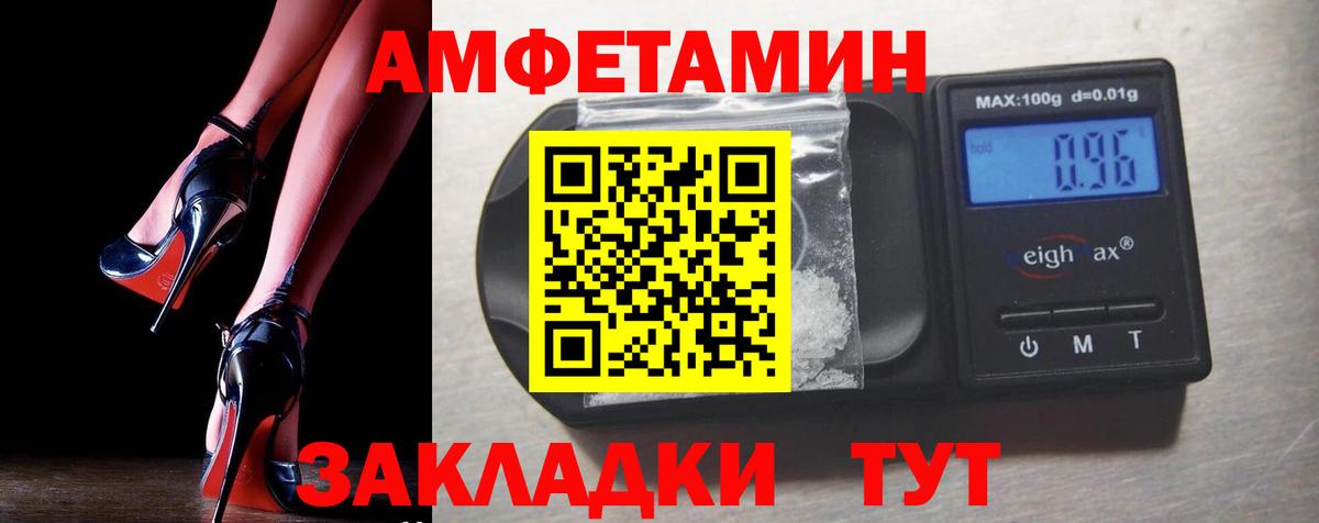 АМФ  Амфетамин Розовый  АМФЕТАМИН  Кузнецк  Вход с VPN 