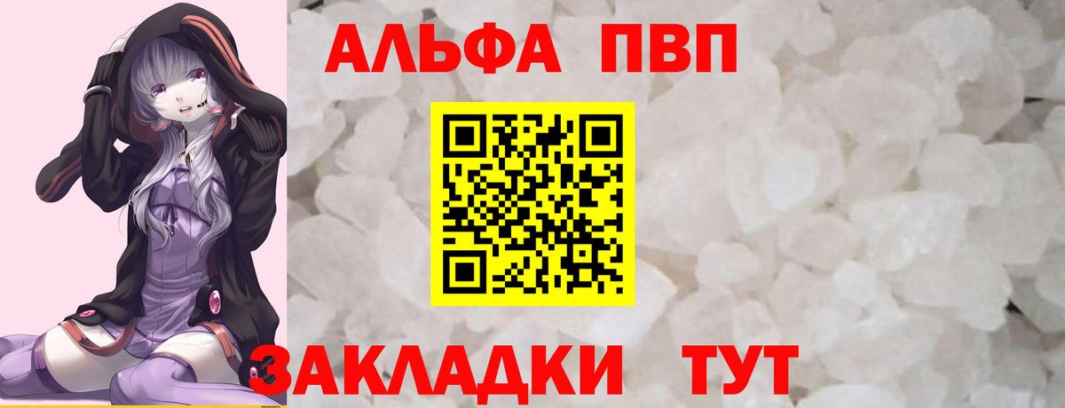 Alpha-PVP  Вход с VPN  A-PVP кристаллы  Кузнецк  A PVP кристаллы 