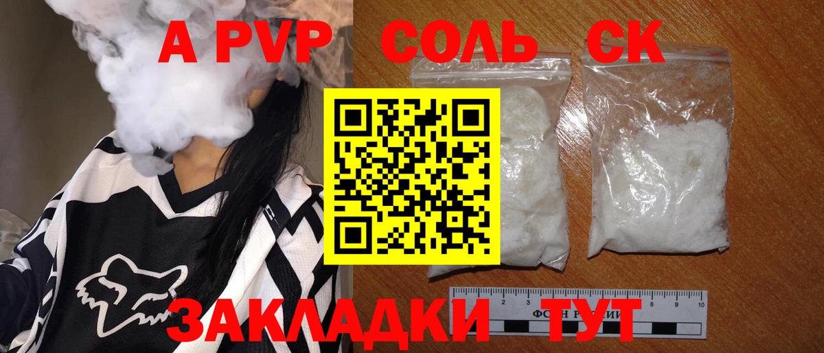 Alpha-PVP СК Кузнецк