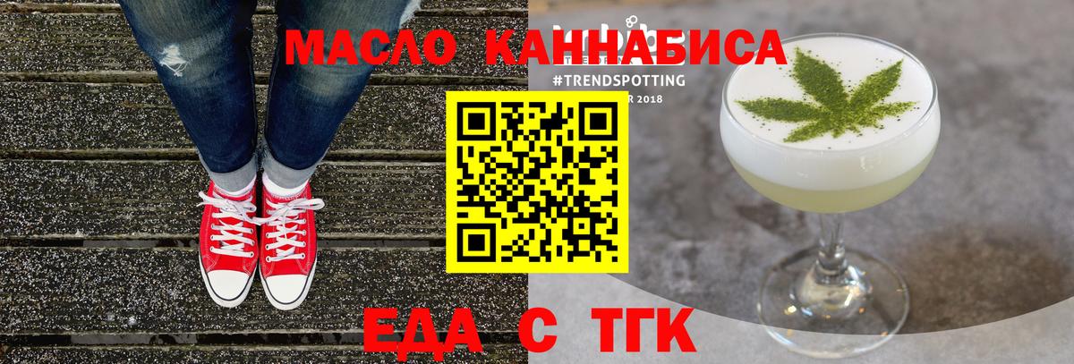 Кузнецк  Еда ТГК конопля  Вход с VPN 