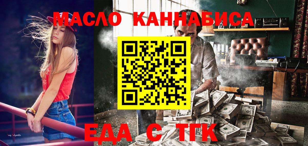 Cannafood конопля Кузнецк