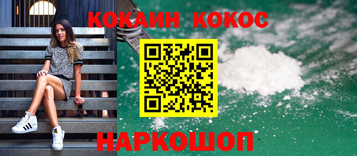 КОКАИН Эквадор Кузнецк