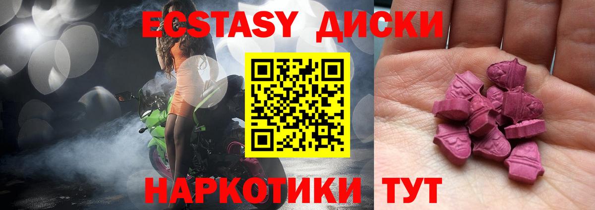 Экстази louis Vuitton  ЭКСТАЗИ  Вход с VPN  ссылка на мегу   Ecstasy круглые  Кузнецк 