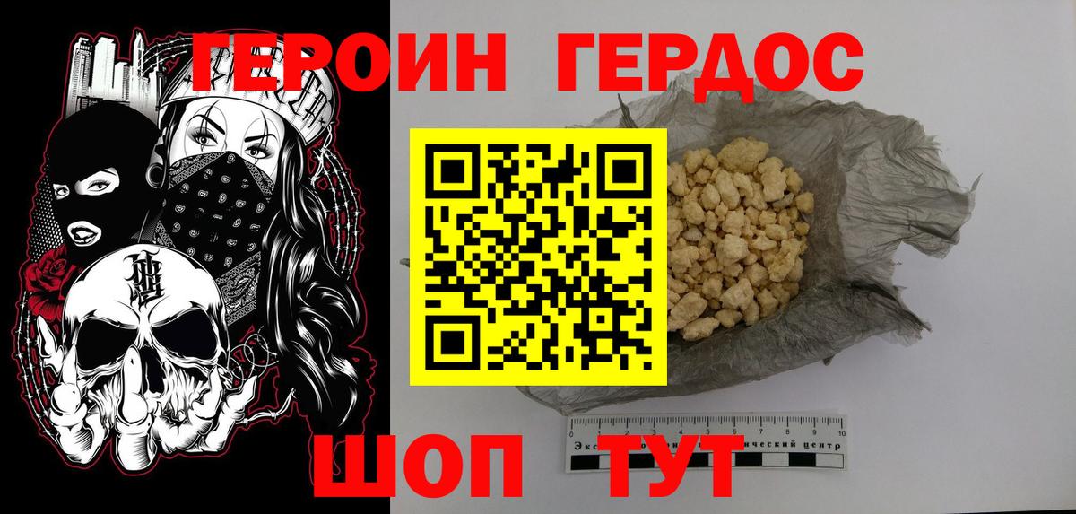 Кузнецк  ГЕРОИН гречка  Вход с VPN 