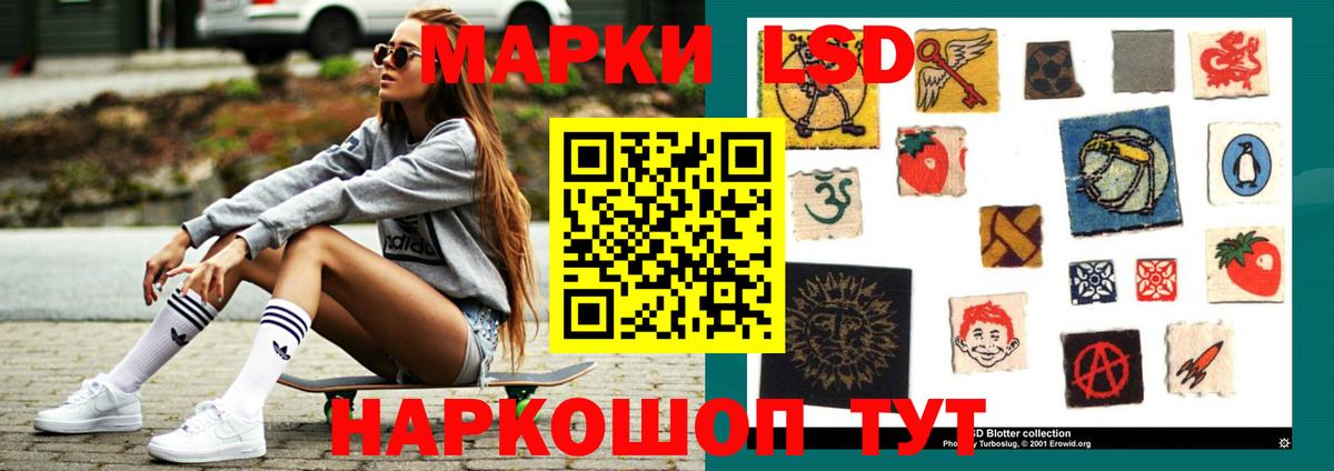 LSD-25 экстази кислота Кузнецк