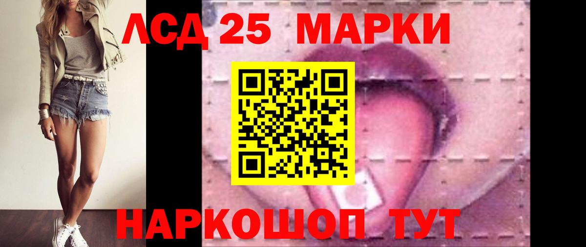 Кузнецк  LSD-25 экстази кислота  ЛСД экстази кислота  Вход с VPN 