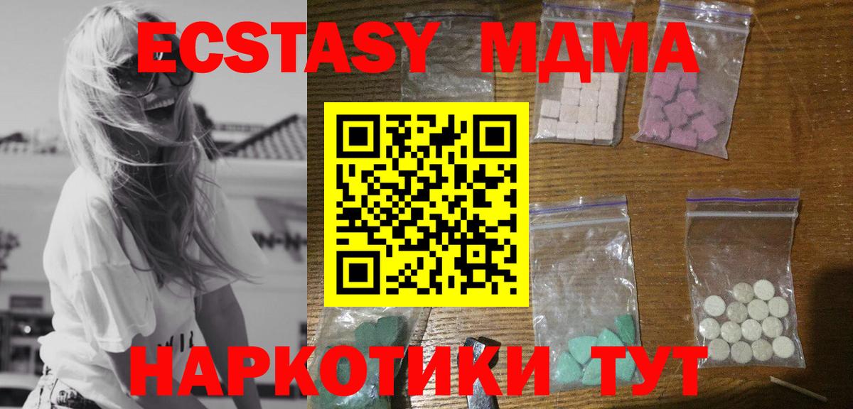 Кузнецк  MDMA молли  Вход с VPN  МДМА Molly 
