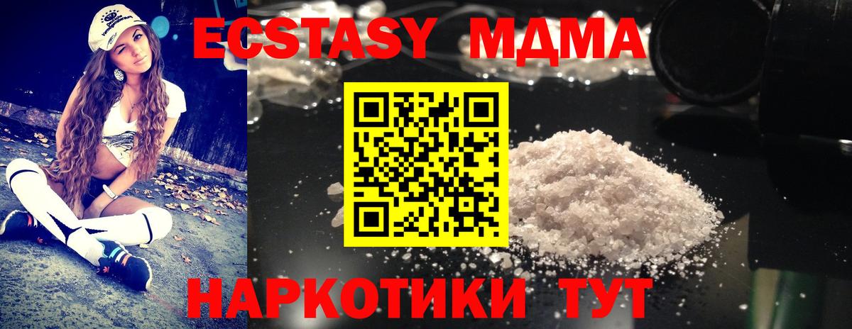 МДМА молли Кузнецк