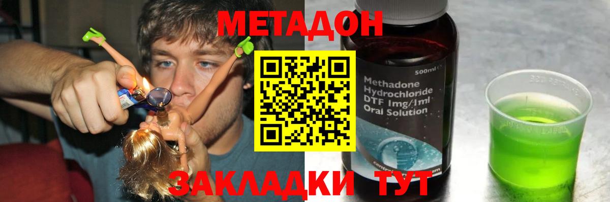 МЕТАДОН VHQ  ссылка на мегу ссылка  Вход с VPN  Кузнецк  Метадон VHQ 