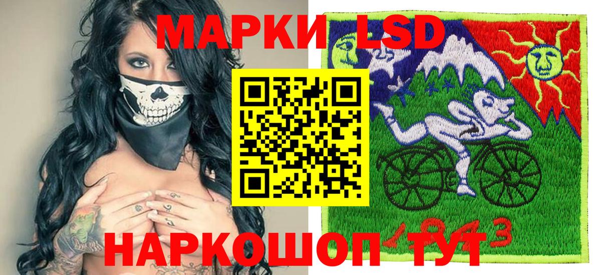 Марки 25I-NBOMe 1,8мг Кузнецк
