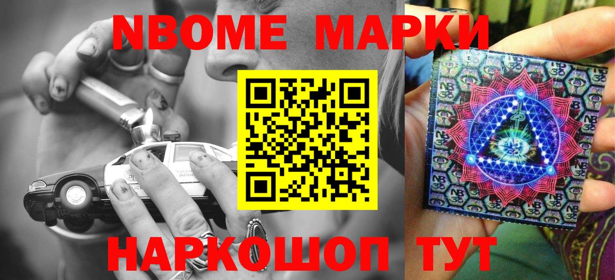 Наркотические марки 1500мкг  Вход с VPN  Кузнецк 