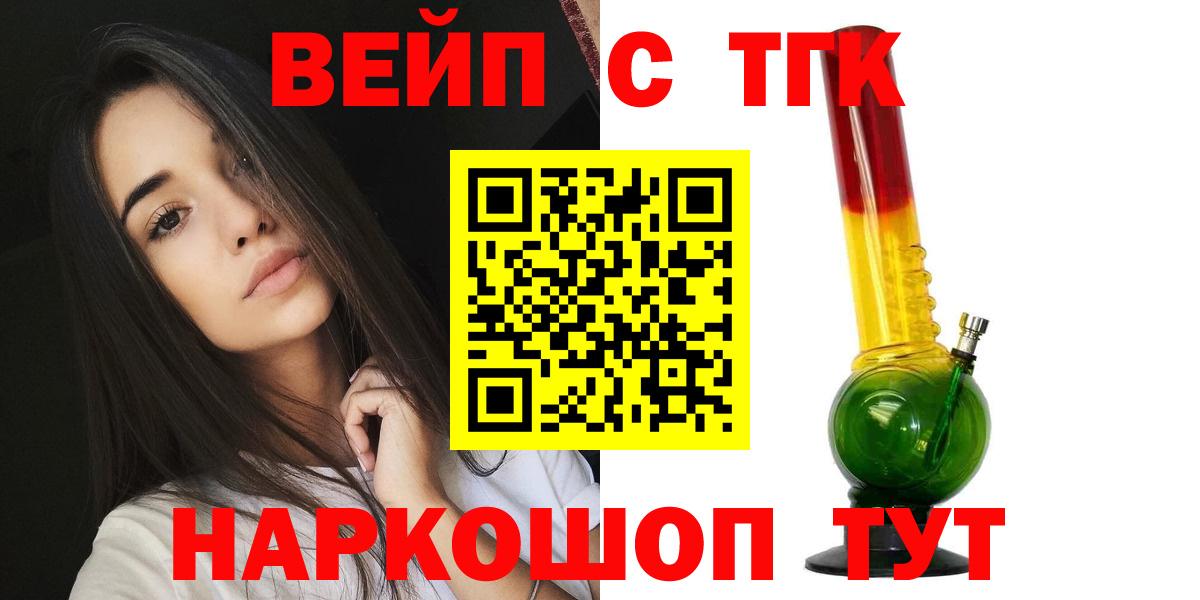 ТГК вейп Кузнецк